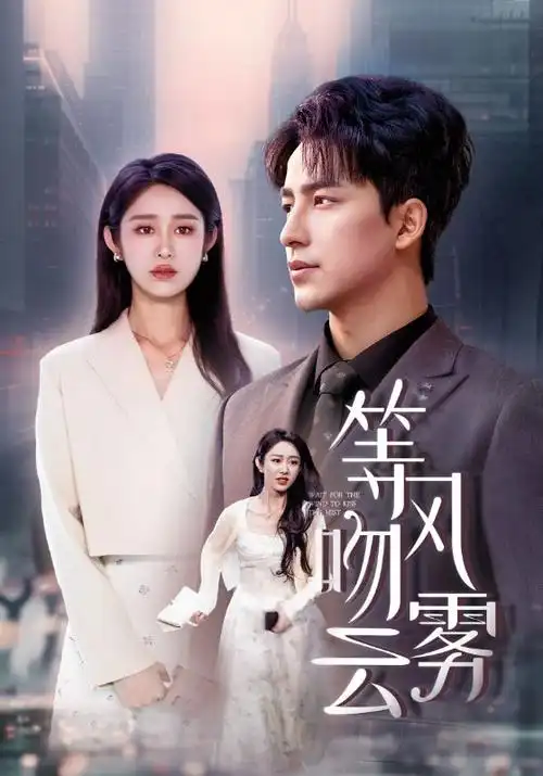 心动信号灯 剧集封面