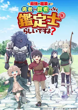 堀与宫村 情爱动漫海报